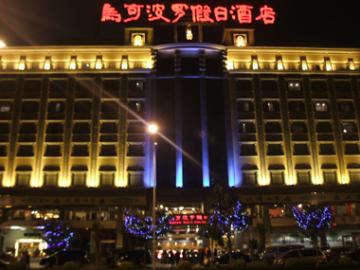 南宁马可波罗假日大酒店