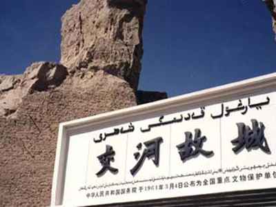 交河故城