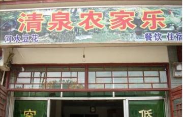 天體酒店