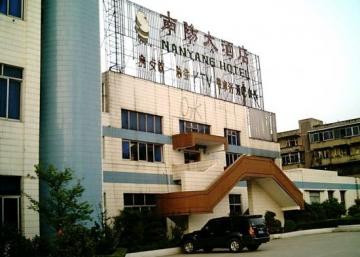 重庆市南阳大酒店