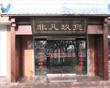 非凡玖煲,图十五