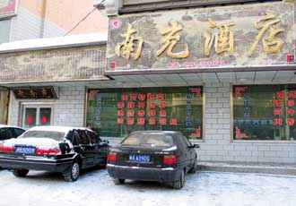 老南充酒店,图一