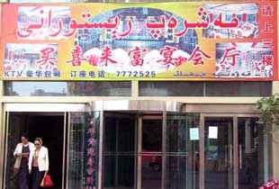 买喜来富宴会厅,图一