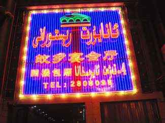 故乡宴会厅,图一