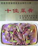 胡杨岭休闲渡假村,图四