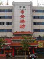 青善仿酒店,图一