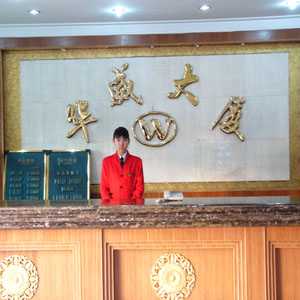 齐齐哈尔华威大厦