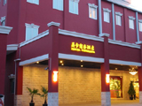 如家快捷酒店（上海嘉定清河路店）