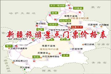 库车景点门票价格表