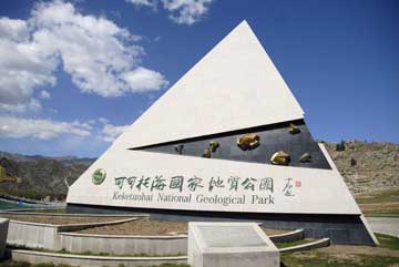 可可托海、神钟山、额尔齐斯大峡谷二日游